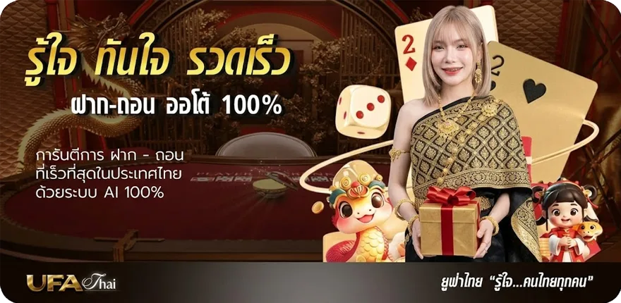 Banner พยากรณ์อากาศลาดกระบัง ล่าสุด — โปรโมชั่นสมาชิกใหม่