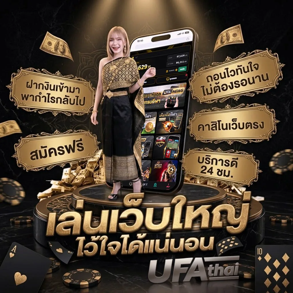พยากรณ์อากาศลาดกระบัง แบนเนอร์แบรนด์ — เว็บตรง UFABET